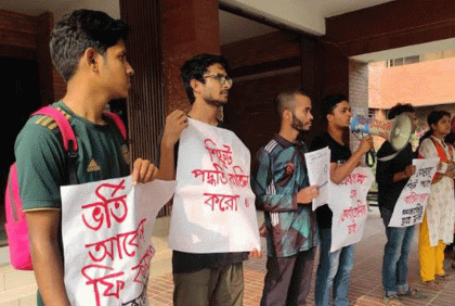 জাবিতে ভর্তি পরীক্ষায় 'বিতর্কিত' শিফট পদ্ধতি বাতিলের দাবি