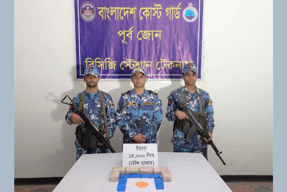 শপিং ব্যাগে মিলল ১৪ হাজার পিস ইয়াবা 

