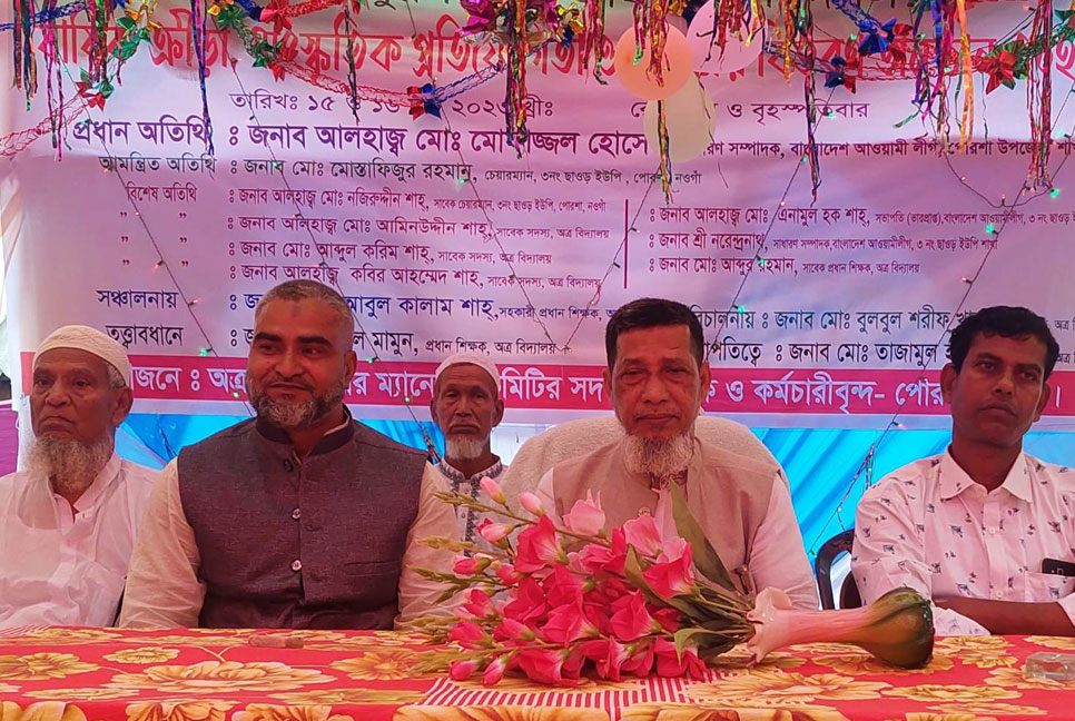 নওগাঁয় বার্ষিক ক্রীড়া প্রতিযোগিতা ও   পুরস্কার বিতরণী অনুষ্ঠিত 