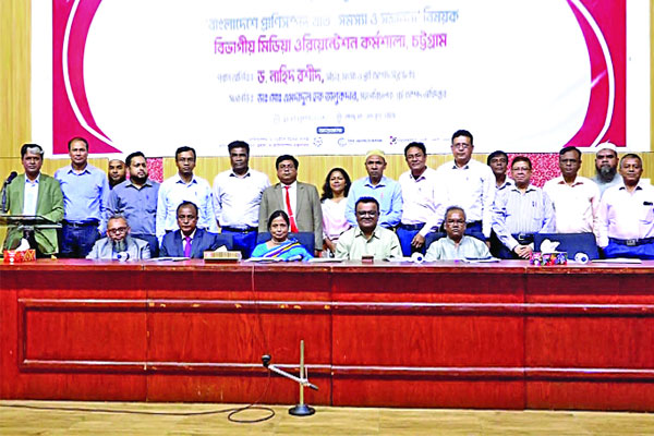 প্রাণিসম্পদ খাতের সমস্যা ও সম্ভাবনা বিষয়ক বিভাগীয় কর্মশালা