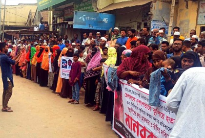নাটোরে যুবককে কুপিয়ে হত্যা:  দোষীদের গ্রেফতার ও শাস্তির দাবিতে মানববন্ধন