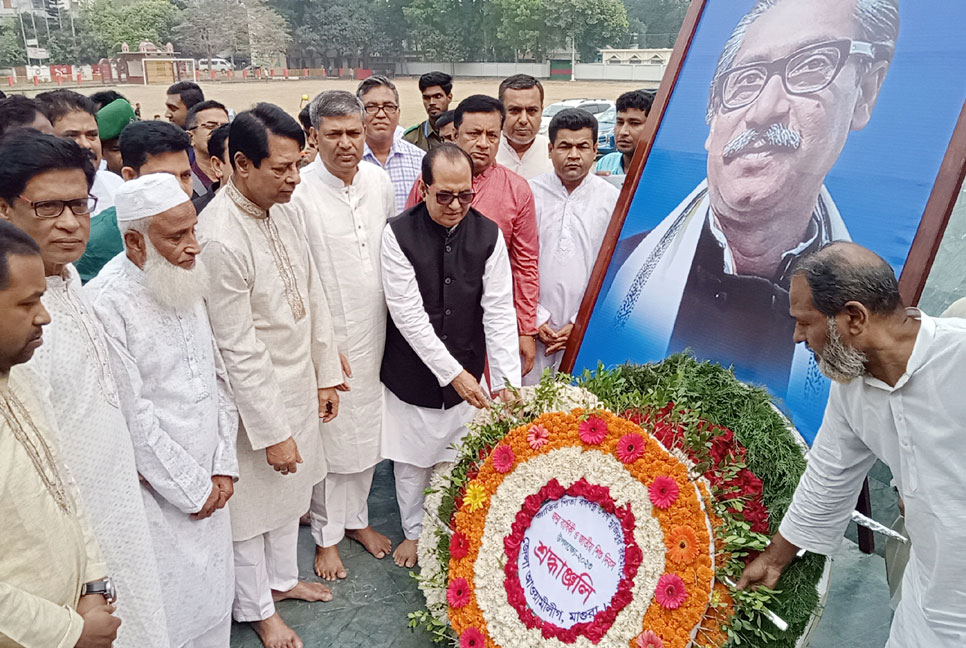 মাগুরায় বঙ্গবন্ধুর ১০৩তম জন্মদিন উদযাপন