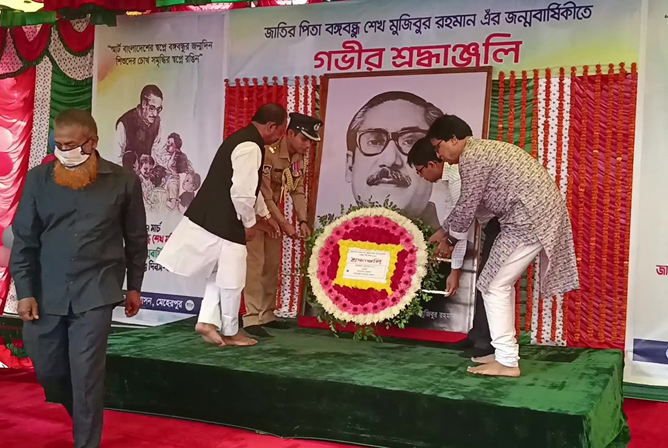 মেহেরপুরে বঙ্গবন্ধুর জন্মবার্ষিকী ও জাতীয় শিশু দিবস পালিত