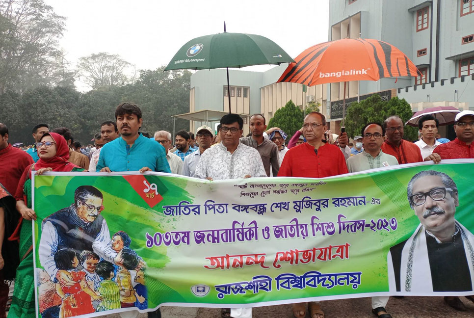 রাবিতে বঙ্গবন্ধুর জন্মবার্ষিকী ও জাতীয় শিশু দিবস পালিত