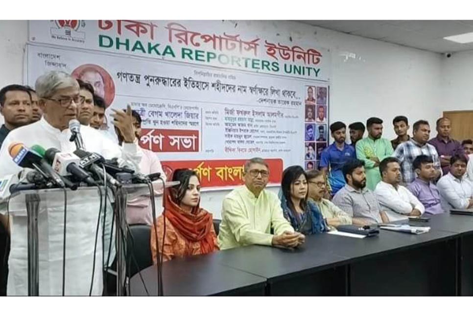 বিএনপি আধুনিক কল্যাণমূলক রাষ্ট্র প্রতিষ্ঠার জন্য লড়াই করছে : ফখরুল