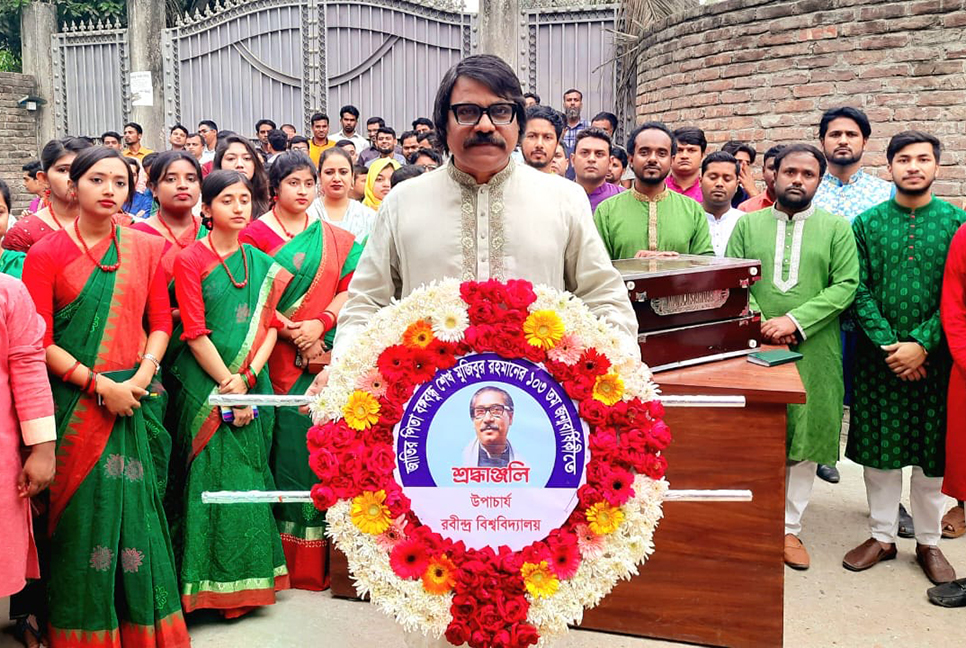 নানা আয়োজনে রবীন্দ্র বিশ্ববিদ্যালয়ে বঙ্গবন্ধুর জন্মবার্ষিকী পালিত