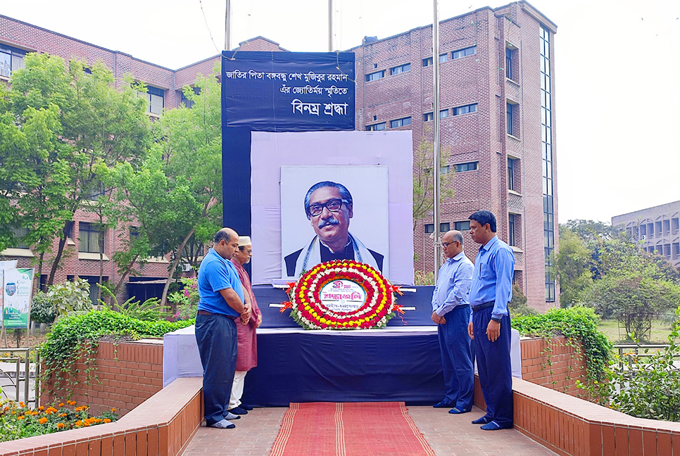 হাবিপ্রবিতে বঙ্গবন্ধুর জন্মবার্ষিকী ও জাতীয় শিশু দিবস পালিত
