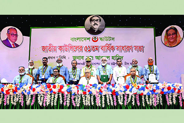 বাংলাদেশ স্কাউটের সাধারণ সভা