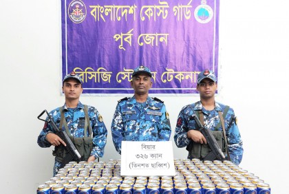 নাফ নদীতে বিপুল পরিমাণ বিয়ার ও কারেন্ট জাল জব্দ