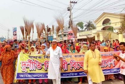 বেনাপোলে আওয়ামী লীগ নেতার বিচারের দাবিতে বিক্ষোভ
