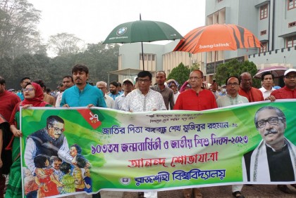 রাবিতে বঙ্গবন্ধুর জন্মবার্ষিকী ও জাতীয় শিশু দিবস পালিত