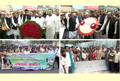 বরিশালে বঙ্গবন্ধুর জন্মবার্ষিকী ও জাতীয় শিশু দিবস উদযাপন

