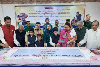 নেত্রকোনায় শিশুদের নিয়ে বঙ্গবন্ধুর জন্মদিন উদযাপন 