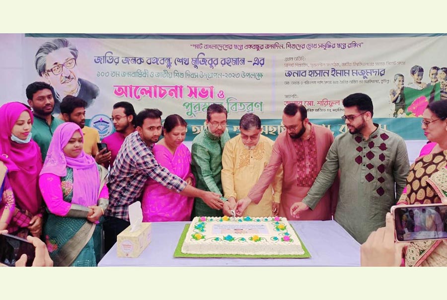 অজিত গুহ মহাবিদ্যালয়ে বঙ্গবন্ধুর জন্মদিনে নানা আয়োজন 