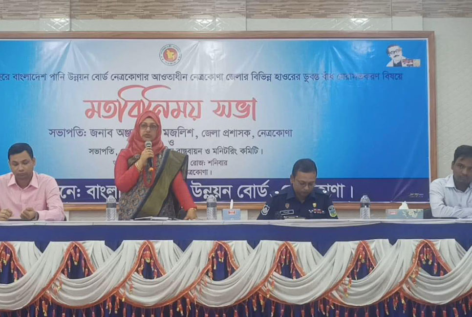 হাওরাঞ্চলে ফসলরক্ষা বাঁধ মেরামতের পিআইসিদের নিয়ে মতবিনিময়