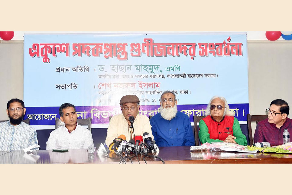 বর্তমান সরকার দল নিরপেক্ষভাবে গুণীদের মূল্যায়ন করে : তথ্যমন্ত্রী

