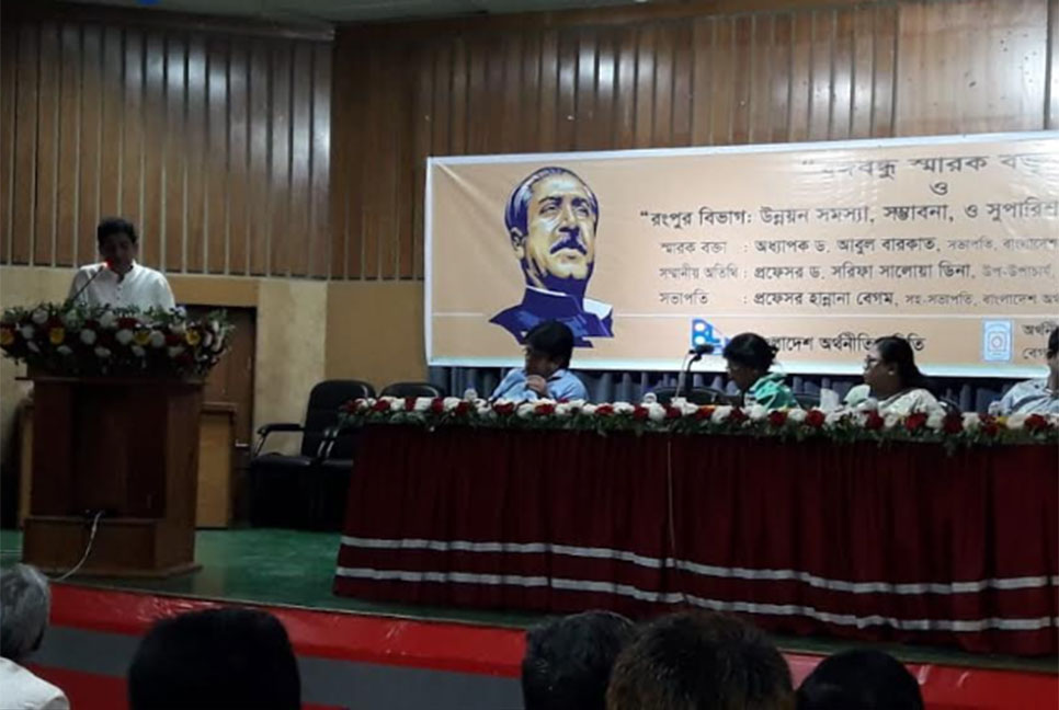 বঙ্গবন্ধুর দর্শন বাস্তবায়ন হলে দেশে কোনো বৈষম্য থাকবে না: আবুল বারকাত