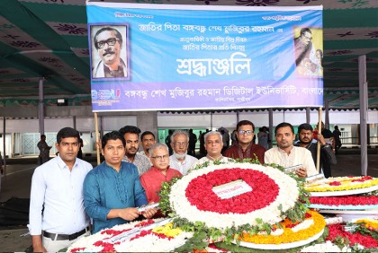 বঙ্গবন্ধু এবং বাংলাদেশ এক ও অভিন্ন : বিডিইউ উপাচার্য