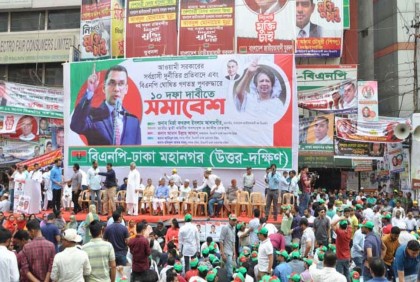 নয়াপল্টনে বিএনপির প্রতিবাদ সমাবেশ শুরু