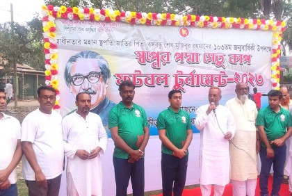 বোয়ালমারীতে স্বপ্নের পদ্মা সেতু ফুটবল টুর্নামেন্টের ফাইনাল খেলা অনুষ্ঠিত