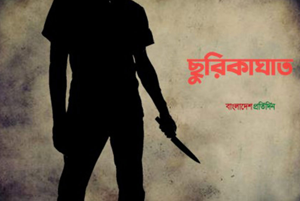 পাথরঘাটায় মাদক ব্যবসায়ীর ছুরিকাঘাতে ডিবির সদস্যসহ আহত ৩

