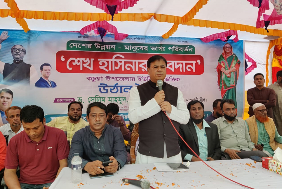 ক্ষুদ্র ঋণ নয়, অর্থ পাচার ও আর্থিক দুর্নীতির অভিনব পদ্ধতির উদ্ভাবক ড. ইউনুস : উঠান বৈঠকে ড. সেলিম মাহমুদ