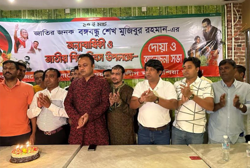 মালয়েশিয়া যুবলীগের উদ্যোগে 
বঙ্গবন্ধুর জন্মবার্ষিকী পালন 