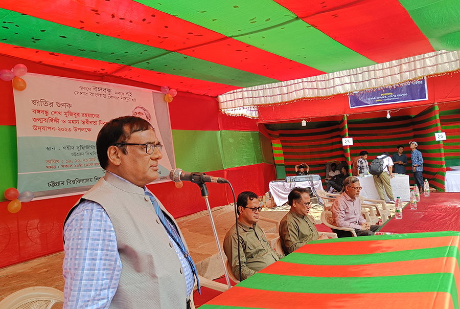 চবি শিক্ষক সমিতির উদ্যোগে তিন দিনব্যাপী বইমেলা