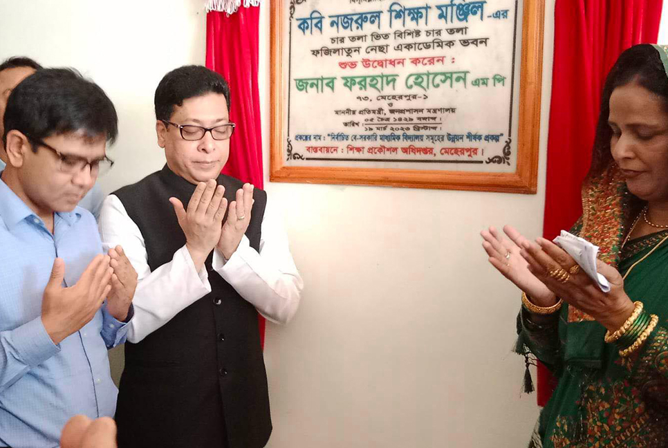 মেহেরপুরে নবনির্মিত একাডেমিক ভবন উদ্বোধন  