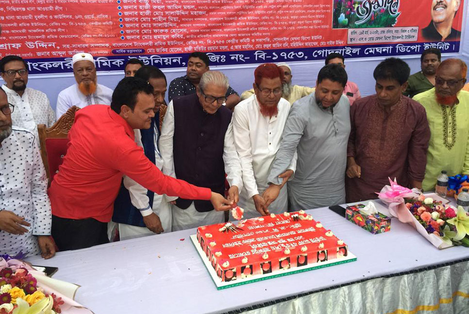 সিদ্ধিরগঞ্জে ট্যাংকলরী শ্রমিক ইউনিয়নের উদ্যোগে বঙ্গবন্ধুর জন্মবার্ষিকী