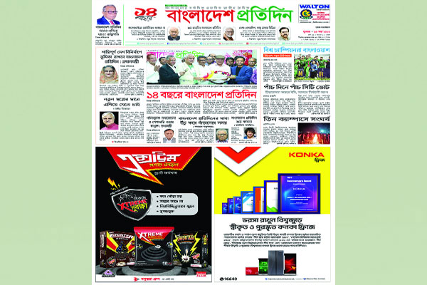 বিশ্বের প্রভাবশালী সংবাদমাধ্যম