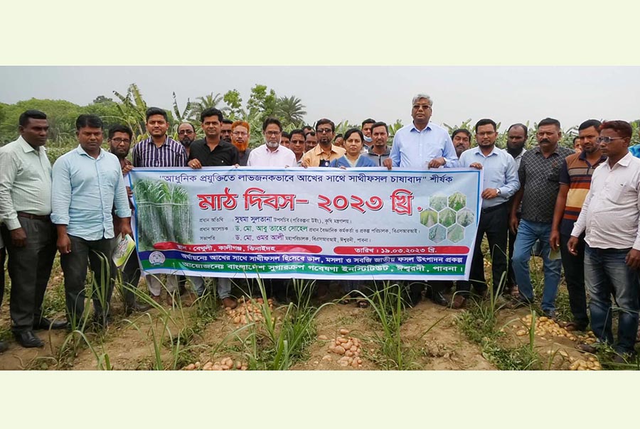 ঝিনাইদহে মাঠ দিবস পালিত 