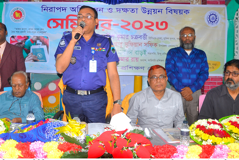 বগুড়ায় দক্ষতা উন্নয়ন বিষয়ক সেমিনার
