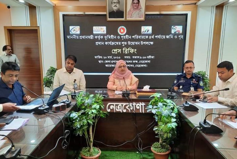 নেত্রকোনায় ৯ উপজেলাকে ভূমি ও গৃহহীন মুক্ত ঘোষণা করা হবে