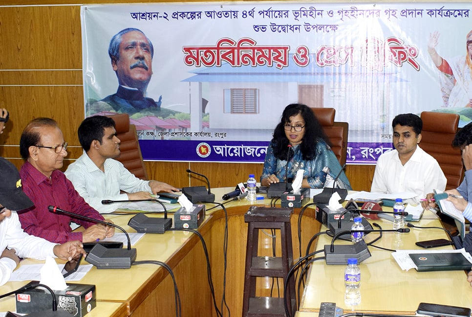 তারাগঞ্জ ও কাউনিয়াকে গৃহহীন ও ভূমিহীন মুক্ত ঘোষণা করা হবে