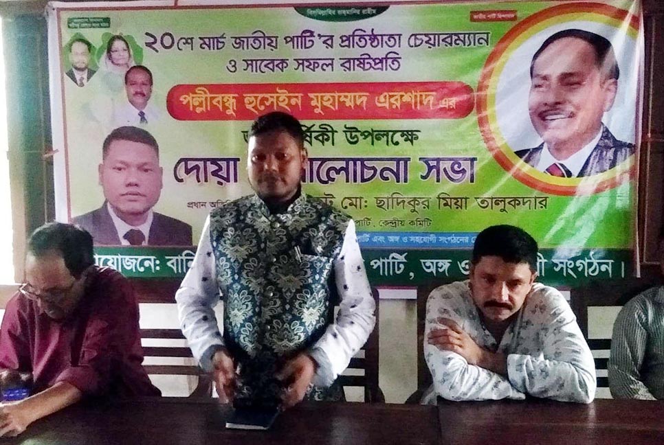হবিগঞ্জে এরশাদের জন্মদিন পালন