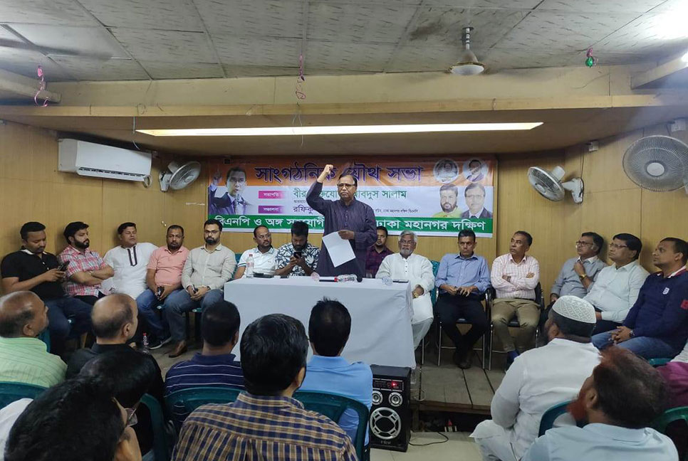 দুর্বার গণআন্দোলনে আওয়ামী সরকারের পতন হবে : আব্দুস সালাম