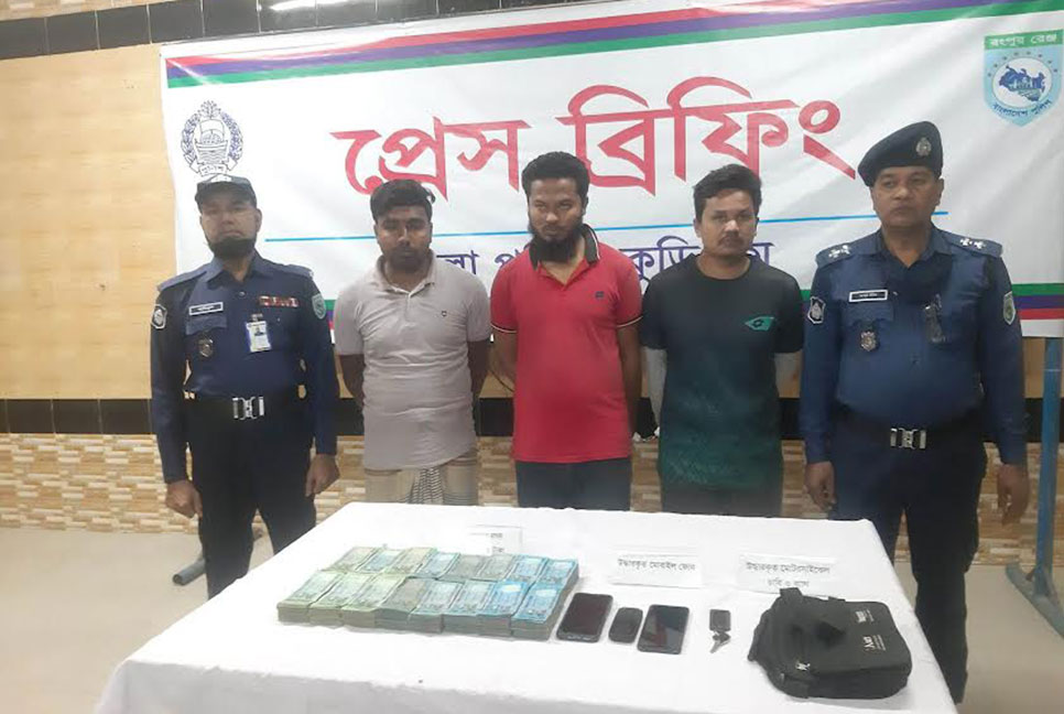 কুড়িগ্রামে ছিনতাই হওয়া টাকাসহ ৪ ছিনতাইকারী গ্রেফতার