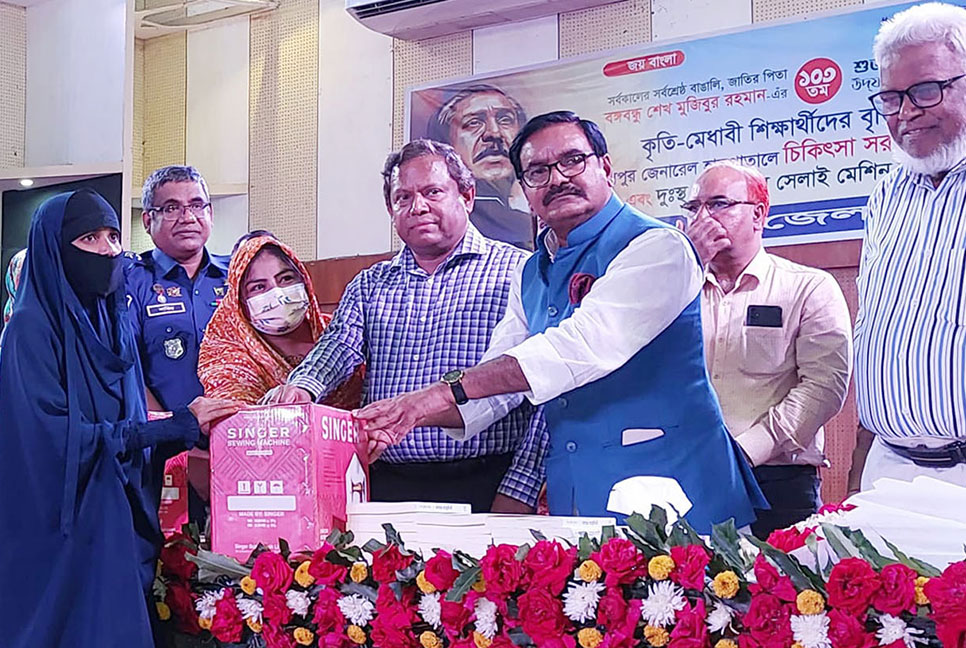 বঙ্গবন্ধুর জন্মদিন উপলক্ষে জামালপুরে শিক্ষাবৃত্তি, সেলাই মেশিন বিতরণ