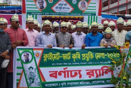 মোরেলগঞ্জে কৃষি প্রযুক্তি মেলা শুরু