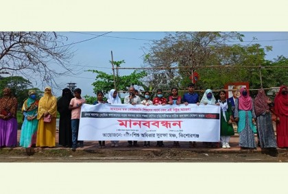 কিশোরগঞ্জে বৃত্তিবঞ্চিত শিক্ষার্থীদের মানববন্ধন