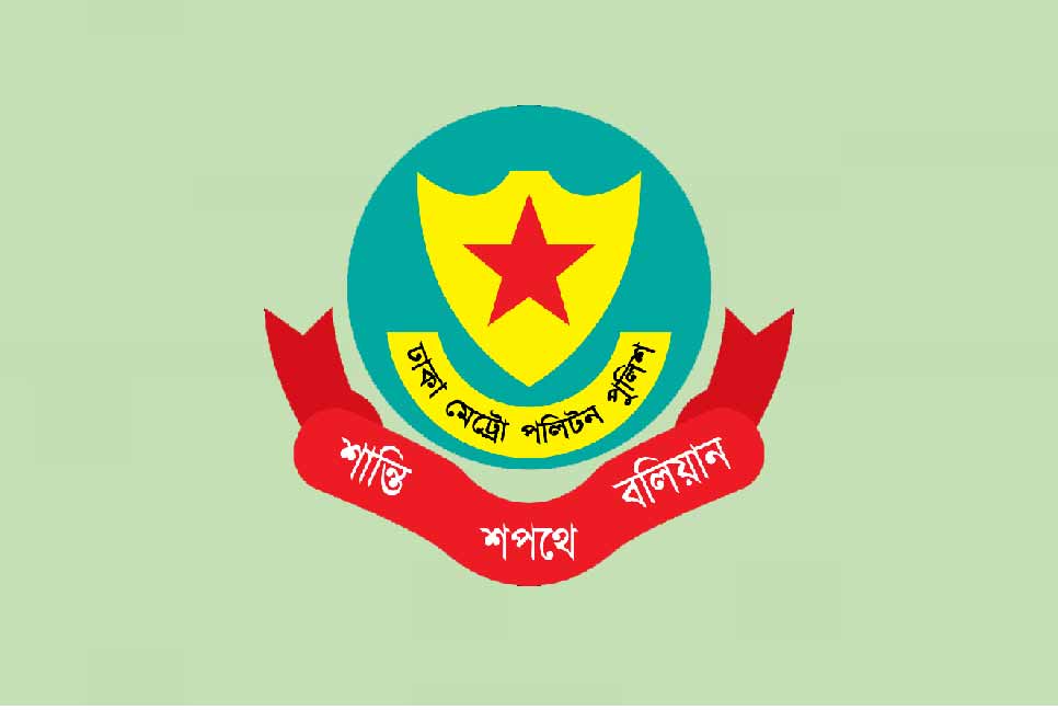 ডিএমপির এডিসি পদমর্যাদার ৭ কর্মকর্তার পদায়ন
