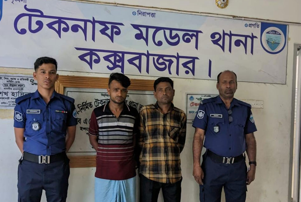 টেকনাফে মানবপাচার চক্রের শীর্ষ দালাল মাহবুসহ গ্রেফতার ২