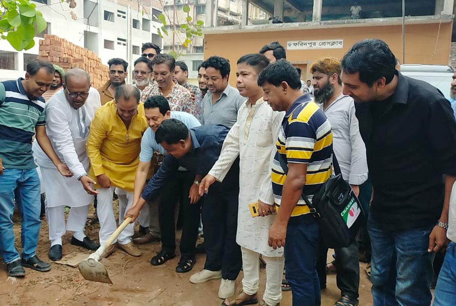 ফরিদপুর প্রেস ক্লাবের উন্নয়নমূলক কাজের উদ্বোধন