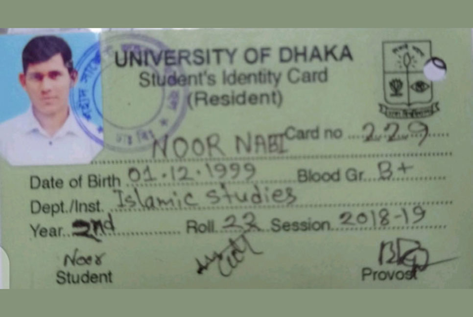 সায়েন্সল্যাবে বিস্ফোরণে আহত ঢাবি ছাত্র নুর নবীর মৃত্যু

