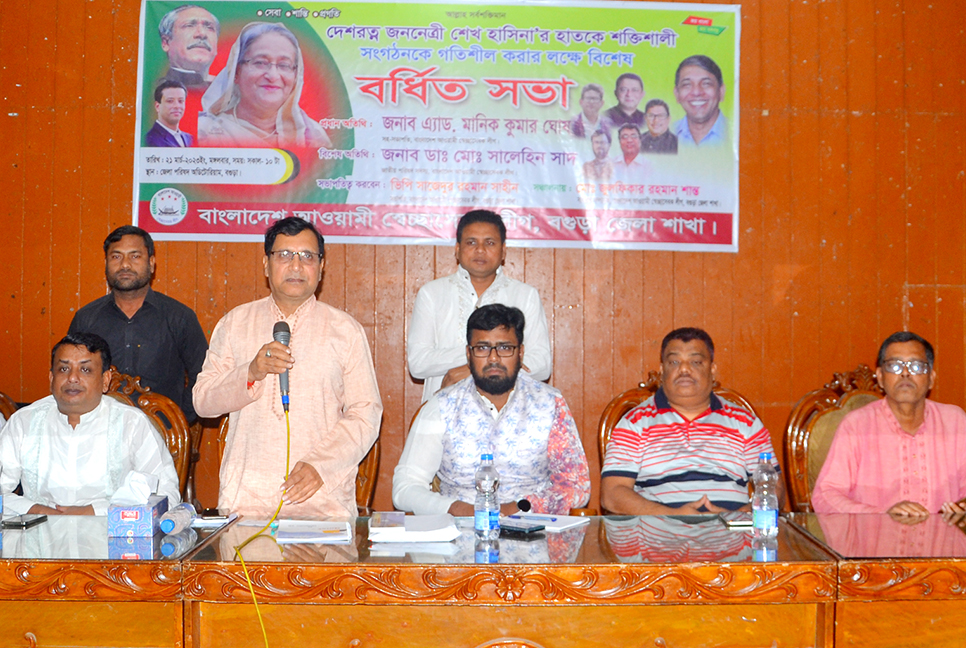 বগুড়ায় স্বেচ্ছাসেবক লীগের বর্ধিত সভা