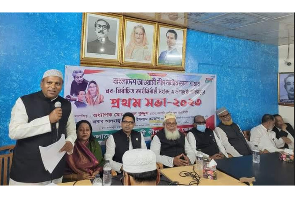 
নাটোরে আওয়ামী লীগের কমিটির প্রথম সভা অনুষ্ঠিত