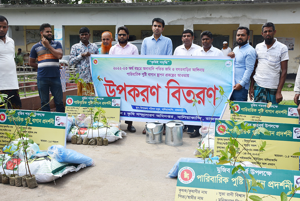 বালিয়াকান্দিতে পুষ্টি বাগানের উপকরণ বিতরণ