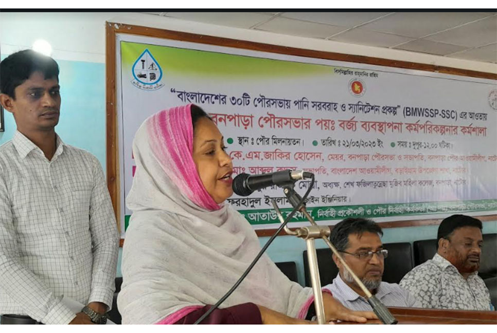 
বড়াইগ্রামে পয়ঃবর্জ্য ব্যবস্থাপনা কর্মশালা অনুষ্ঠিত