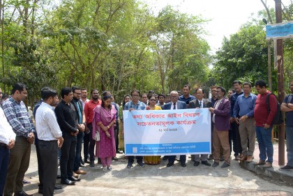 
বেরোবিতে তথ্য অধিকার আইন বিষয়ক র‌্যালি 
